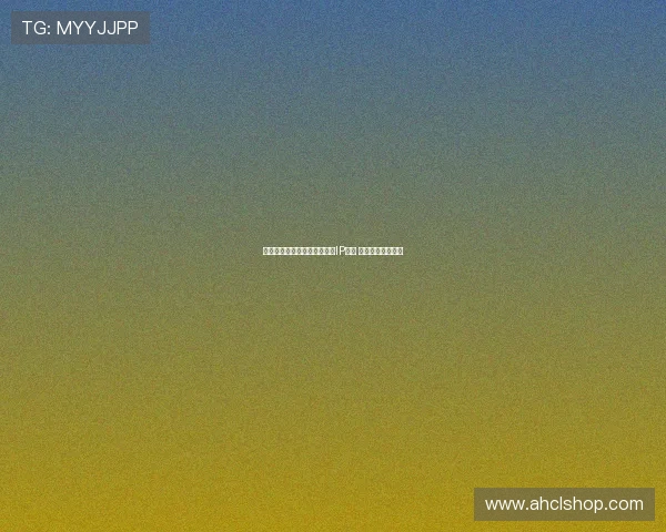 杨瀚森社媒晒九宫格配图曝光IP地址 美国为中心引热议 杨瀚森社媒晒九宫格配图曝光IP地址 美国为中心引热议